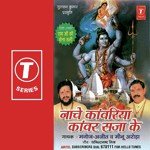 Nache Kanwariya Kanwar Sajaa Ke - Manoj Song Download