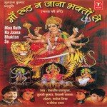 Maa Ruth Na Jaana Bhakton Se - Manoj Song Download