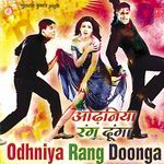 Odhaniya Rang Doonga - Manoj Song Download